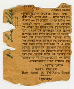 Yiddish small ad, with which Irena and Sara Ceder sought their aunt Chana and uncle Philip Klein, New York, 1950.