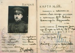 Militärausweis des Arztes Pawel Gerdschikow, Sofia 1939