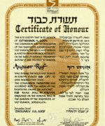 Ehrungsurkunde der Gedenkstätte Yad Vashem für August Ruf (posthum), 2005