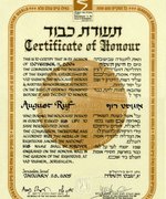 Fotografie: Ehrungsurkunde der Gedenkstätte Yad Vashem für August Ruf (posthum), 2005