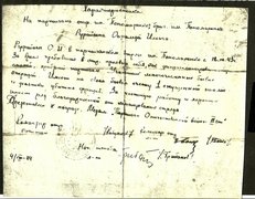 Confirmation of Oswald Rufeisen’s partisan activities, 1944.