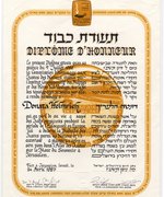 Yad Vashem certificate for Donata Helmrich, 1987.