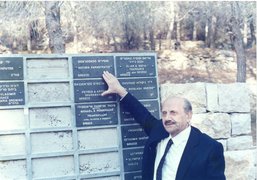 Sotiris Papastratis in the Garden of the Righteous with a board displaying his name at the Holocaust memorial center Yad Vashem, Jerusalem 1988.