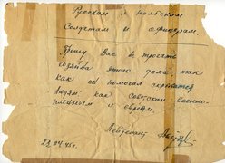 Fotografie: Russischsprachiger Schutzzettel für Richard Linde, geschrieben von einem Leutnant Awerbuch der Roten Armee auf Veranlassung einer im Haus versteckten Frau, Hohen Neuendorf, 23. April 1945